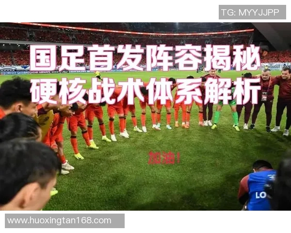 武汉足球队个人能力分析与战术配合的深度探讨