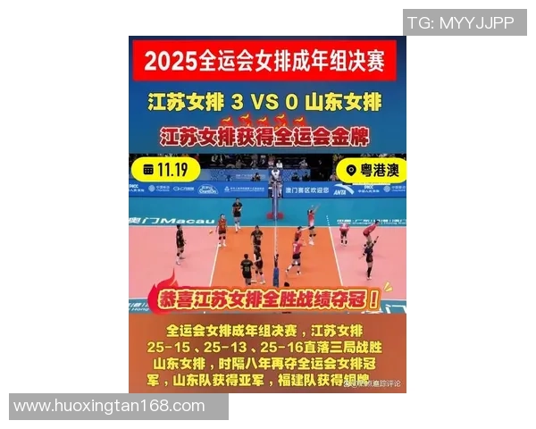 南京排球队的拼搏历程与辉煌成就亚运会特别报道